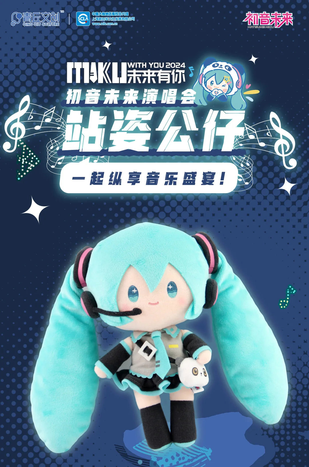 2024 New Genuine Vocaloid Hatsune Miku 2d Cute Sleep Doll panda Headphone Bag Kawaii Two-Dimensional Girls Birthday Gift