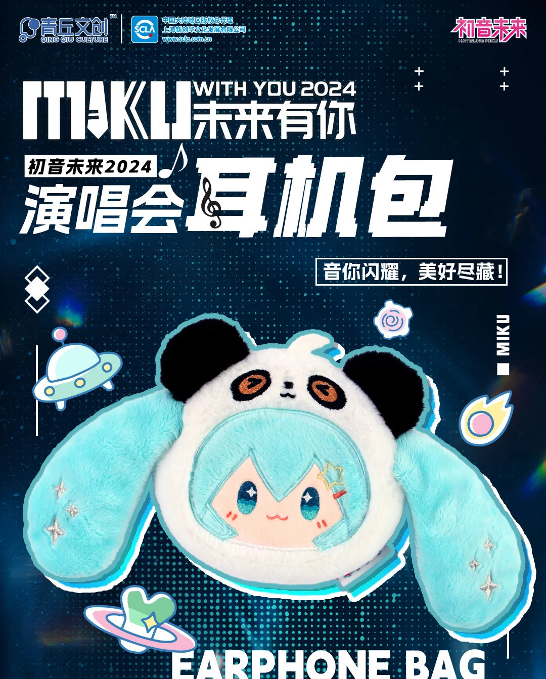 2024 New Genuine Vocaloid Hatsune Miku 2d Cute Sleep Doll panda Headphone Bag Kawaii Two-Dimensional Girls Birthday Gift