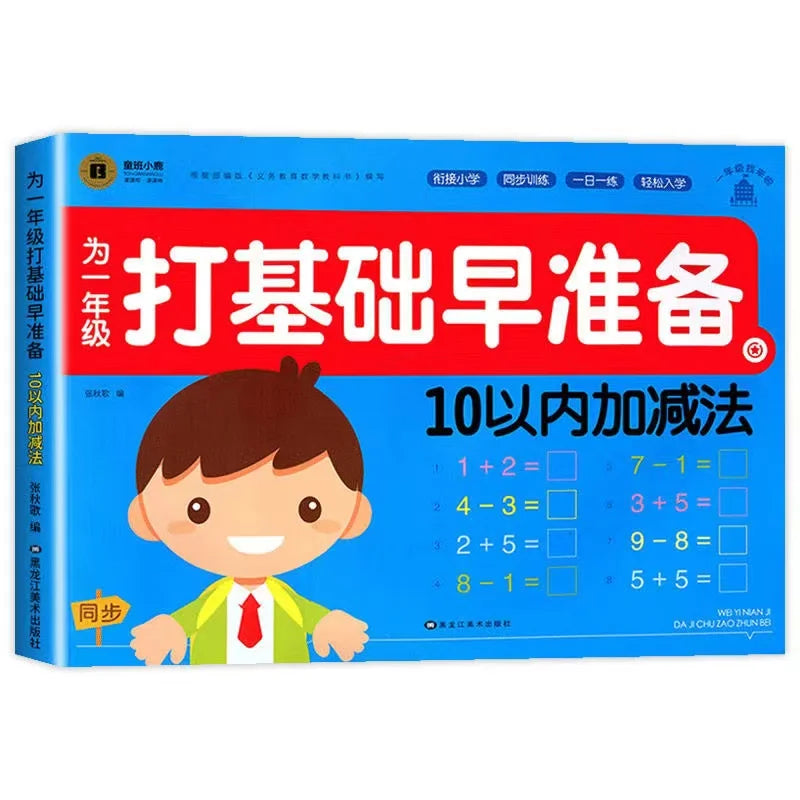 Book for Children Early Education Within 10/20 Addition Chinese Copybook For Calligraphy Math Montessori Toy