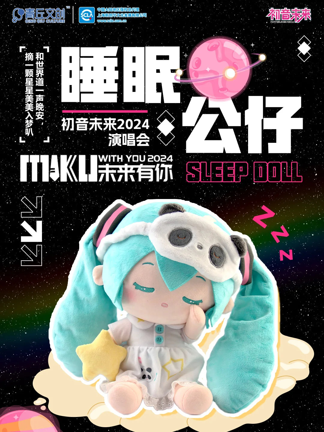 2024 New Genuine Vocaloid Hatsune Miku 2d Cute Sleep Doll panda Headphone Bag Kawaii Two-Dimensional Girls Birthday Gift