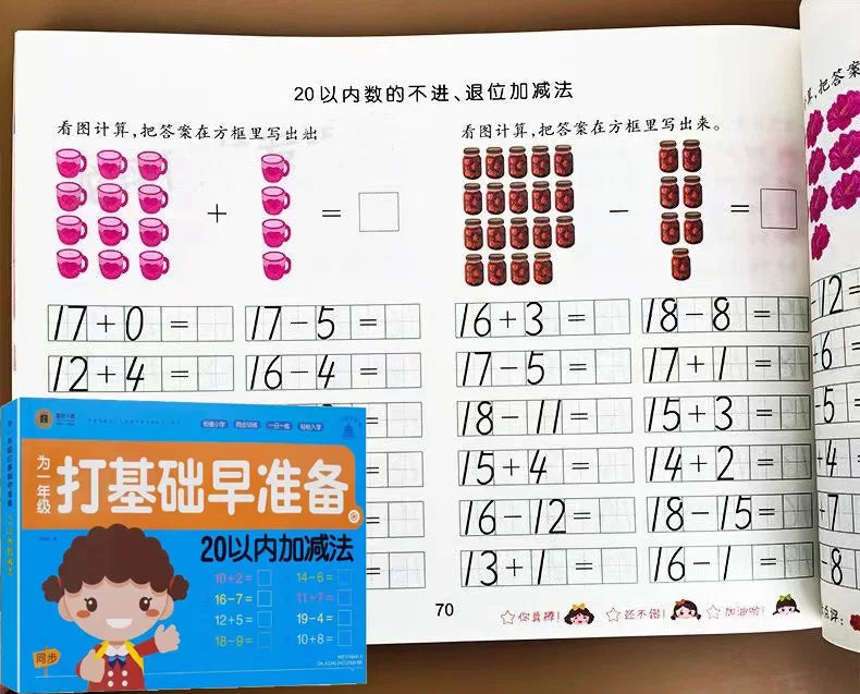 Book for Children Early Education Within 10/20 Addition Chinese Copybook For Calligraphy Math Montessori Toy